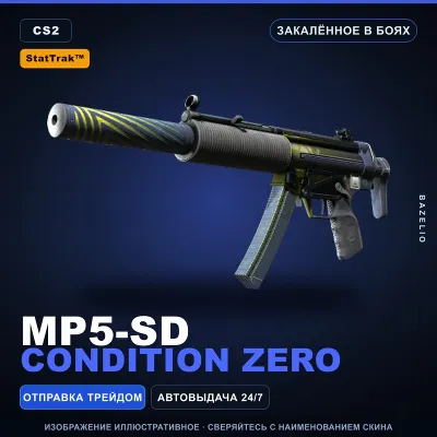 StatTrak™ MP5-SD | Condition Zero | Закалённое в боях · Скин Counter-Strike 2 - irongamers.ru