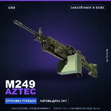 M249 | Aztec | Закалённое в боях · Скин Counter-Strike 2