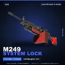 M249 | System Lock | Закалённое в боях · Скин Counter-Strike 2