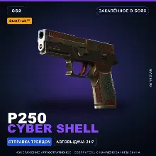 StatTrak™ P250 | Cyber Shell | Закалённое в боях · Скин Counter-Strike 2