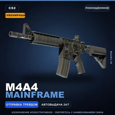 Сувенирный M4A4 | Mainframe | Поношенное · Скин Counter-Strike 2 - irongamers.ru