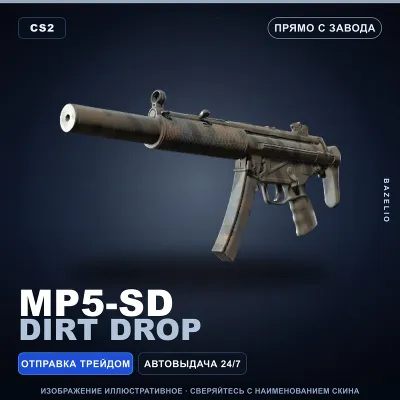 MP5-SD | Dirt Drop | Прямо с завода · Скин Counter-Strike 2 - irongamers.ru