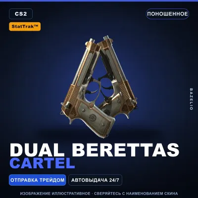 StatTrak™ Dual Berettas | Cartel | Поношенное · Скин Counter-Strike 2 - irongamers.ru