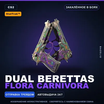 StatTrak™ Dual Berettas | Flora Carnivora | Закалённое в боях · Скин Counter-Strike 2 - irongamers.ru