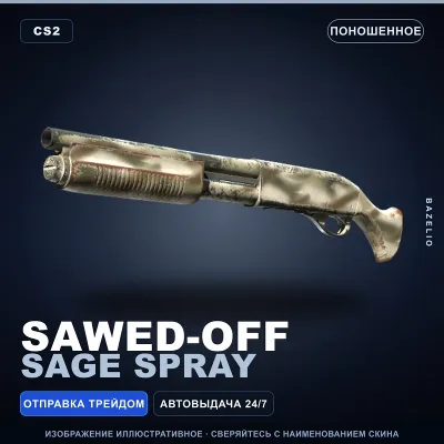 Sawed-Off | Sage Spray | Поношенное · Скин Counter-Strike 2 - irongamers.ru