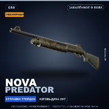 Souvenir Nova | Predator | Battle-Scarred · Counter-Strike 2 skin