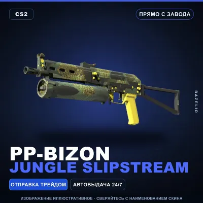 PP-Bizon | Jungle Slipstream | Прямо с завода · Скин Counter-Strike 2 - irongamers.ru