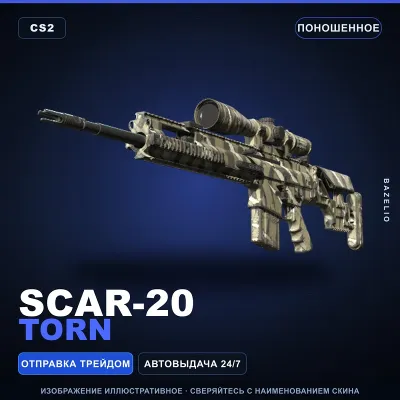 SCAR-20 | Torn | Поношенное · Скин Counter-Strike 2 - irongamers.ru