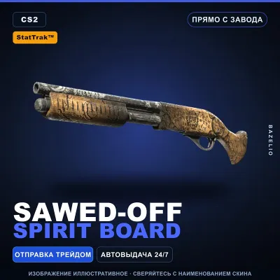 StatTrak™ Sawed-Off | Spirit Board | Прямо с завода · Скин Counter-Strike 2 - irongamers.ru