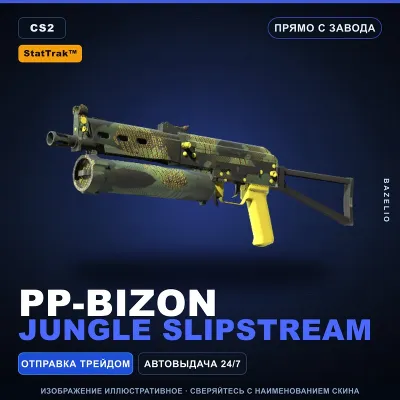 StatTrak™ PP-Bizon | Jungle Slipstream | Прямо с завода · Скин Counter-Strike 2 - irongamers.ru