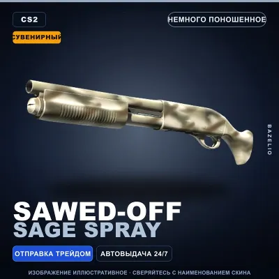 Сувенирный Sawed-Off | Sage Spray | Немного поношенное · Скин Counter-Strike 2 - irongamers.ru
