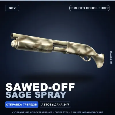 Sawed-Off | Sage Spray | Немного поношенное · Скин Counter-Strike 2 - irongamers.ru