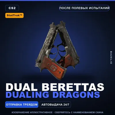StatTrak™ Dual Berettas | Dualing Dragons | После полевых испытаний · Скин CS2 - irongamers.ru
