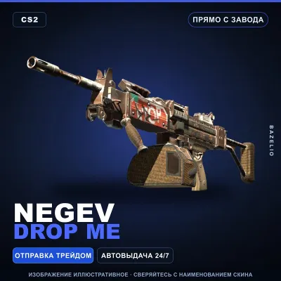Negev | Drop Me | Прямо с завода · Скин Counter-Strike 2 - irongamers.ru