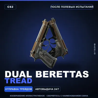 Dual Berettas | Tread | После полевых испытаний · Скин Counter-Strike 2 - irongamers.ru