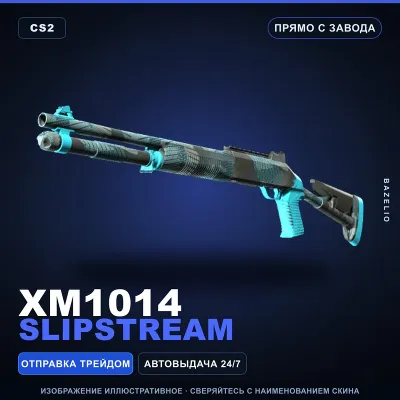 XM1014 | Slipstream | Прямо с завода · Скин Counter-Strike 2 - irongamers.ru