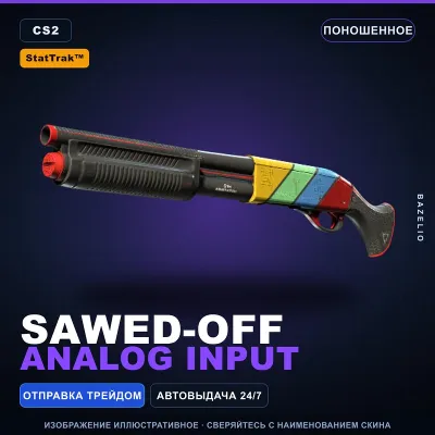 StatTrak™ Sawed-Off | Analog Input | Поношенное · Скин Counter-Strike 2 - irongamers.ru