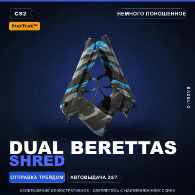 StatTrak™ Dual Berettas | Shred | Немного поношенное · Скин Counter-Strike 2 - irongamers.ru