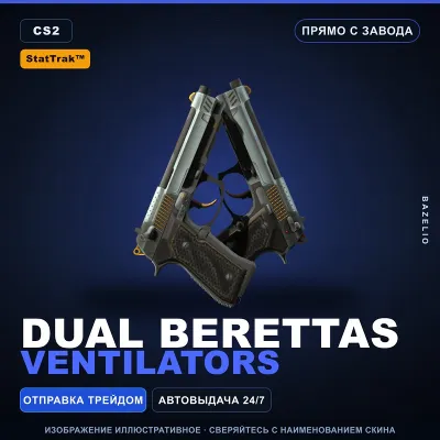 StatTrak™ Dual Berettas | Ventilators | Прямо с завода · Скин Counter-Strike 2 - irongamers.ru