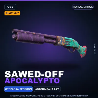 StatTrak™ Sawed-Off | Apocalypto | Поношенное · Скин Counter-Strike 2 - irongamers.ru