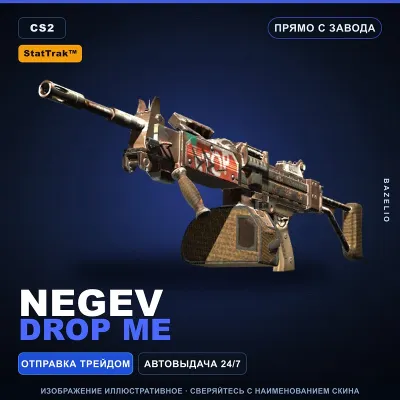 StatTrak™ Negev | Drop Me | Прямо с завода · Скин Counter-Strike 2 - irongamers.ru