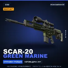 StatTrak™ SCAR-20 | Green Marine | Поношенное · Скин Counter-Strike 2
