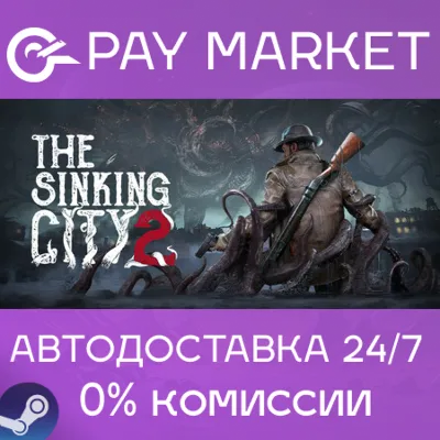 The Sinking City 2 Premium Edition | АВТОДОСТАВКА СНГ/Украина/Индия/TR/AR Steam gift - irongamers.ru
