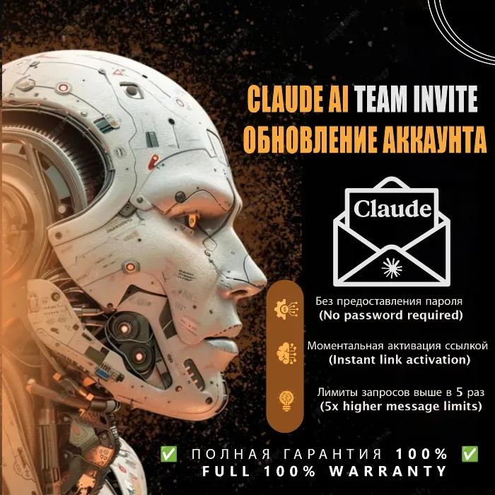 Приглашение в команду Claude AI · Обновите свою учетную запись · Пароль не требуется