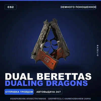 Dual Berettas | Dualing Dragons | Немного поношенное · Скин Counter-Strike 2 - irongamers.ru