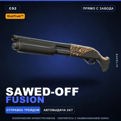 StatTrak™ Sawed-Off | Fusion | Прямо с завода · Скин Counter-Strike 2 - irongamers.ru