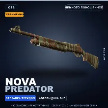 Souvenir Nova | Predator | Minimal Wear · Counter-Strike 2 skin