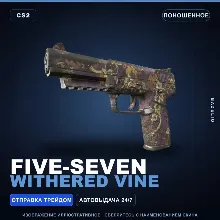Five-SeveN | Withered Vine | Well-Worn · Counter-Strike 2 skin