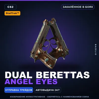 StatTrak™ Dual Berettas | Angel Eyes | Закалённое в боях · Скин Counter-Strike 2 - irongamers.ru