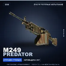 M249 | Predator | Field-Tested · Counter-Strike 2 skin