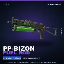 PP-Bizon | Fuel Rod | Поношенное · Скин Counter-Strike 2