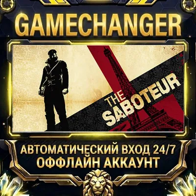 The Saboteur Steam ОФФЛАЙН-аккаунт | Автовыдача 24/7