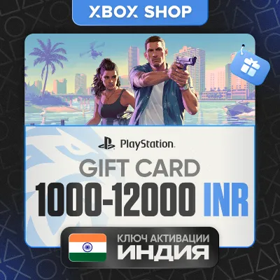 Playstation Network PSN · Индия 1000-12000 INR - irongamers.ru