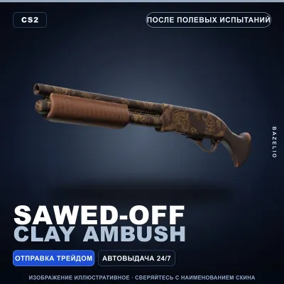 Sawed-Off | Clay Ambush | После полевых испытаний · Скин Counter-Strike 2 - irongamers.ru