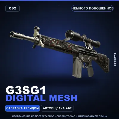 G3SG1 | Digital Mesh | Немного поношенное · Скин Counter-Strike 2 - irongamers.ru