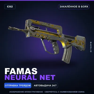FAMAS | Neural Net | Закалённое в боях · Скин Counter-Strike 2 - irongamers.ru