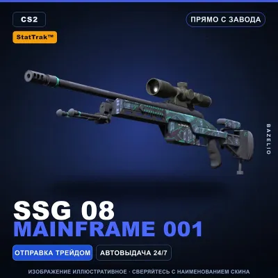 StatTrak™ SSG 08 | Mainframe 001 | Прямо с завода · Скин Counter-Strike 2 - irongamers.ru