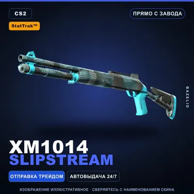 StatTrak™ XM1014 | Slipstream | Прямо с завода · Скин Counter-Strike 2 - irongamers.ru