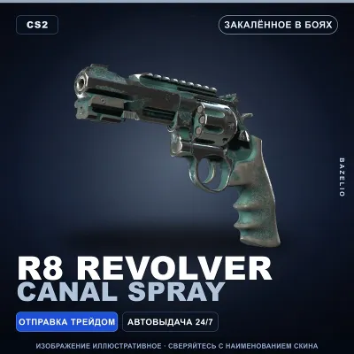 R8 Revolver | Canal Spray | Закалённое в боях · Скин Counter-Strike 2 - irongamers.ru