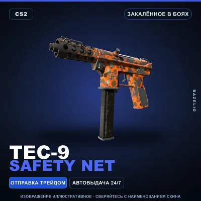 Tec-9 | Safety Net | Закалённое в боях · Скин Counter-Strike 2 - irongamers.ru