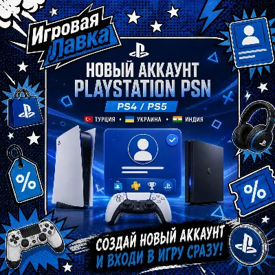 PS PLUS DELUXE EXTRA ESSENTIAL 1-12 EA PLAY | Турция | Украина | Индия