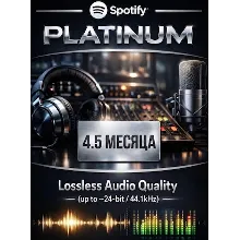 🟢🚀 SPOTIFY PLATINUM 4.5 МЕСЯЦА НА ВАШ АККАУНТ 🟢