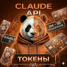 API | CLAUDE FABLE 5 • SONNET 5 • OPUS 5 | МГНОВЕННАЯ ДОСТАВКА | 1M-1B