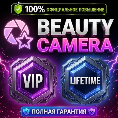 📸 Beauty Camera - Selfie Cam | VIP • Lifetime | 100% Официальное обновление | - irongamers.ru