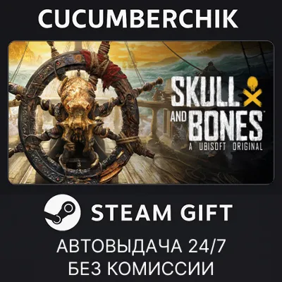 Skull and Bones - Deluxe Edition Year 3 STEAM GIFT AUTO RU+МИР - irongamers.ru