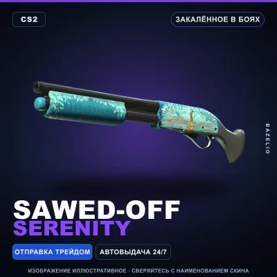 Sawed-Off | Serenity | Закалённое в боях · Скин Counter-Strike 2 - irongamers.ru